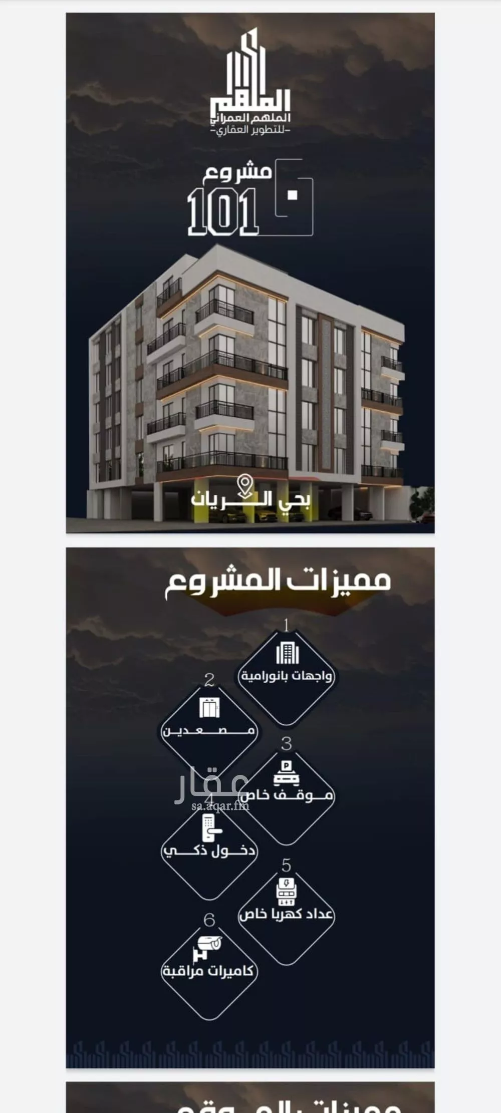 4 bedroom apartment in Ar Rayan 3