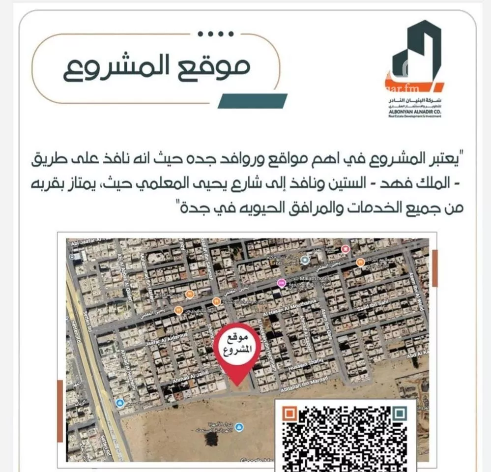 شقة 4 غرف في الربوة 2