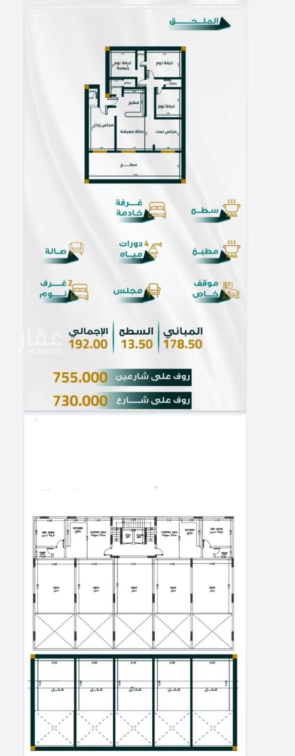 شقة 3 غرف في الفيحاء 3