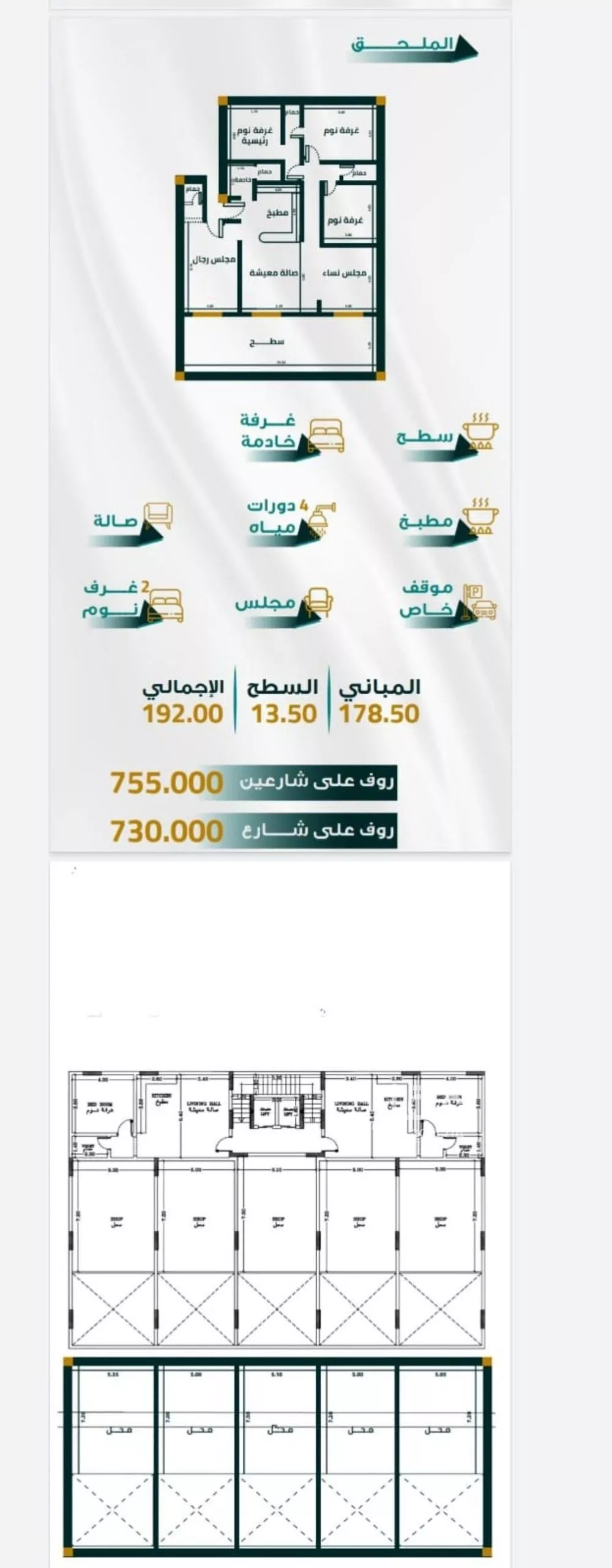 شقة 3 غرف في الفيحاء 5