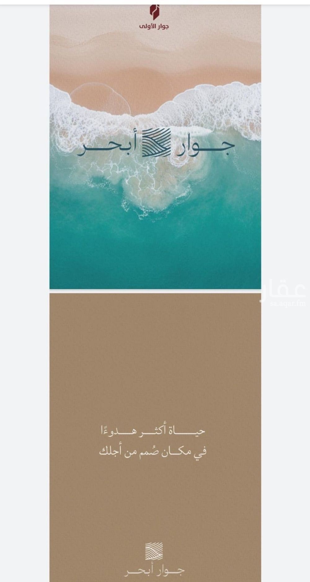 شقة 6 غرف في الياقوت 5