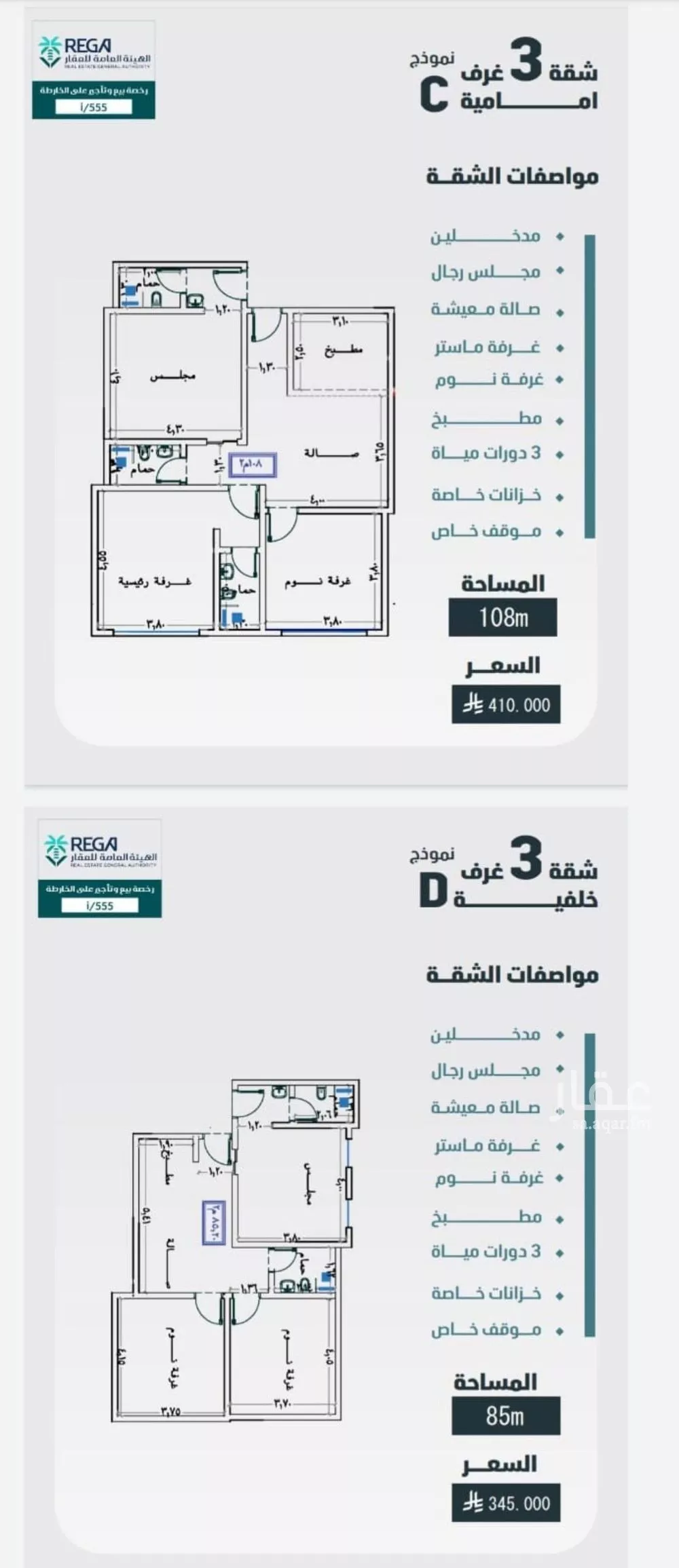 شقة 3 غرف في الفيصلية، جدة 6