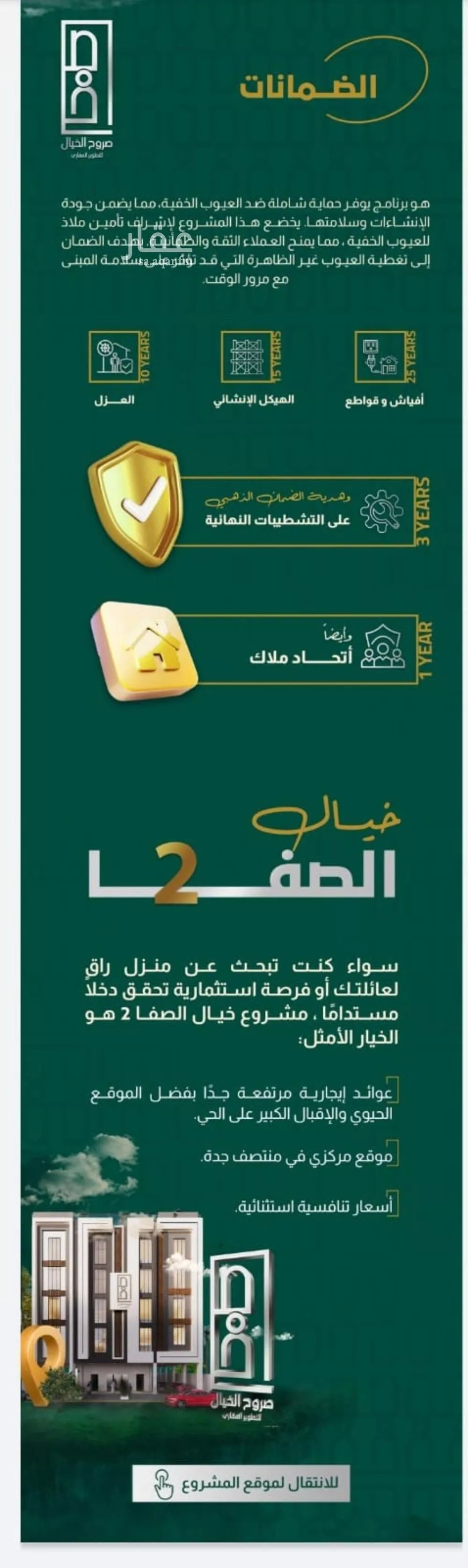 شقة 4 غرف في الصفا 4