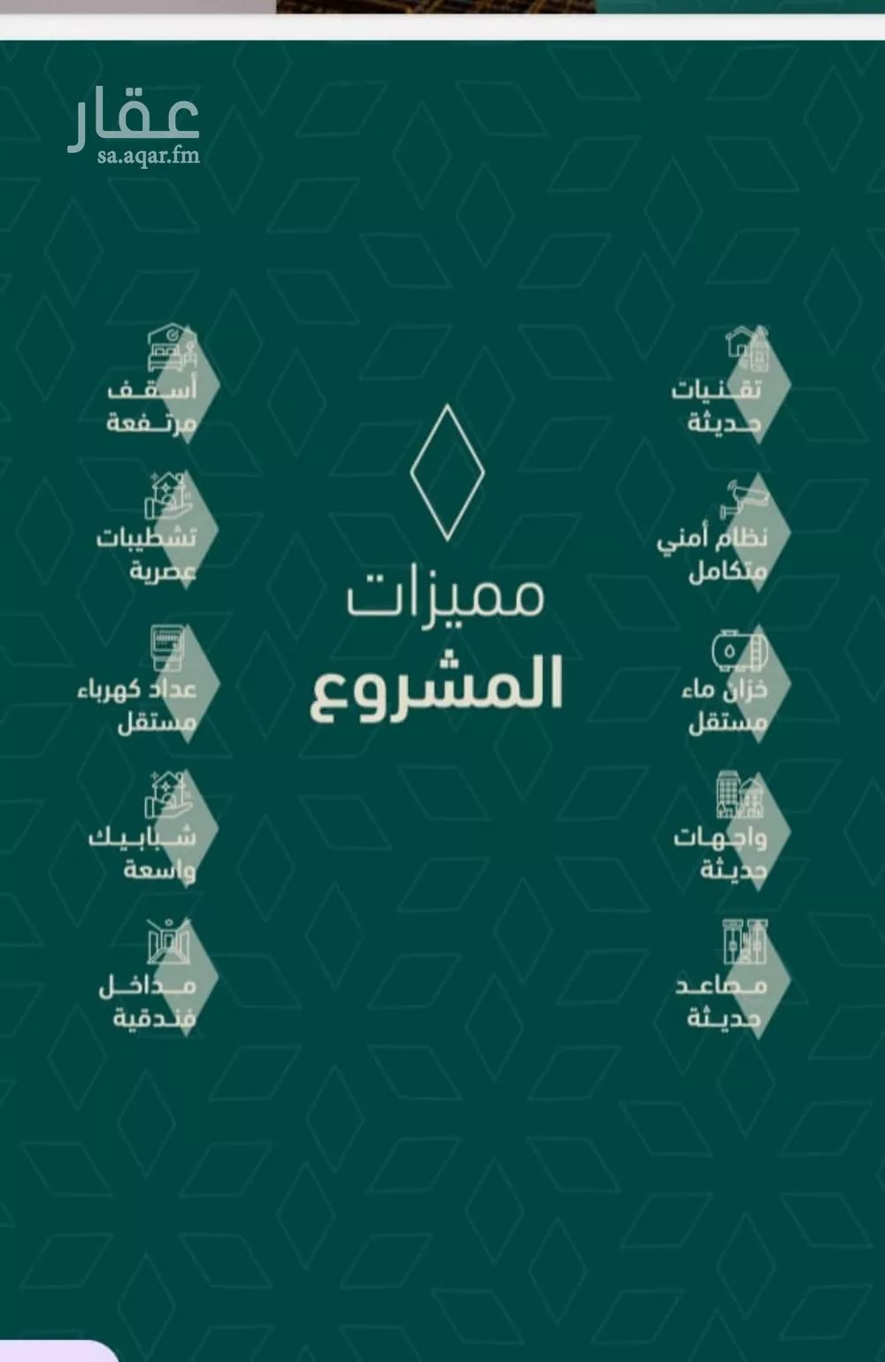 شقة 4 غرف في السلامة 3