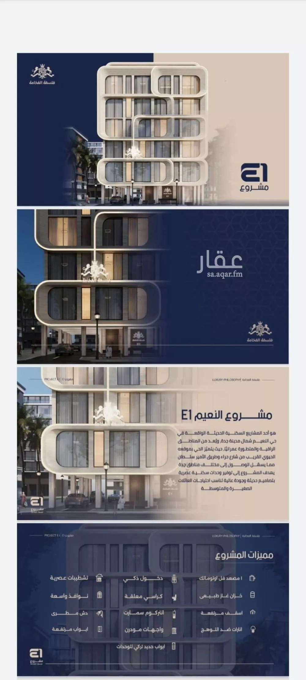 شقة 4 غرف في النعيم 2