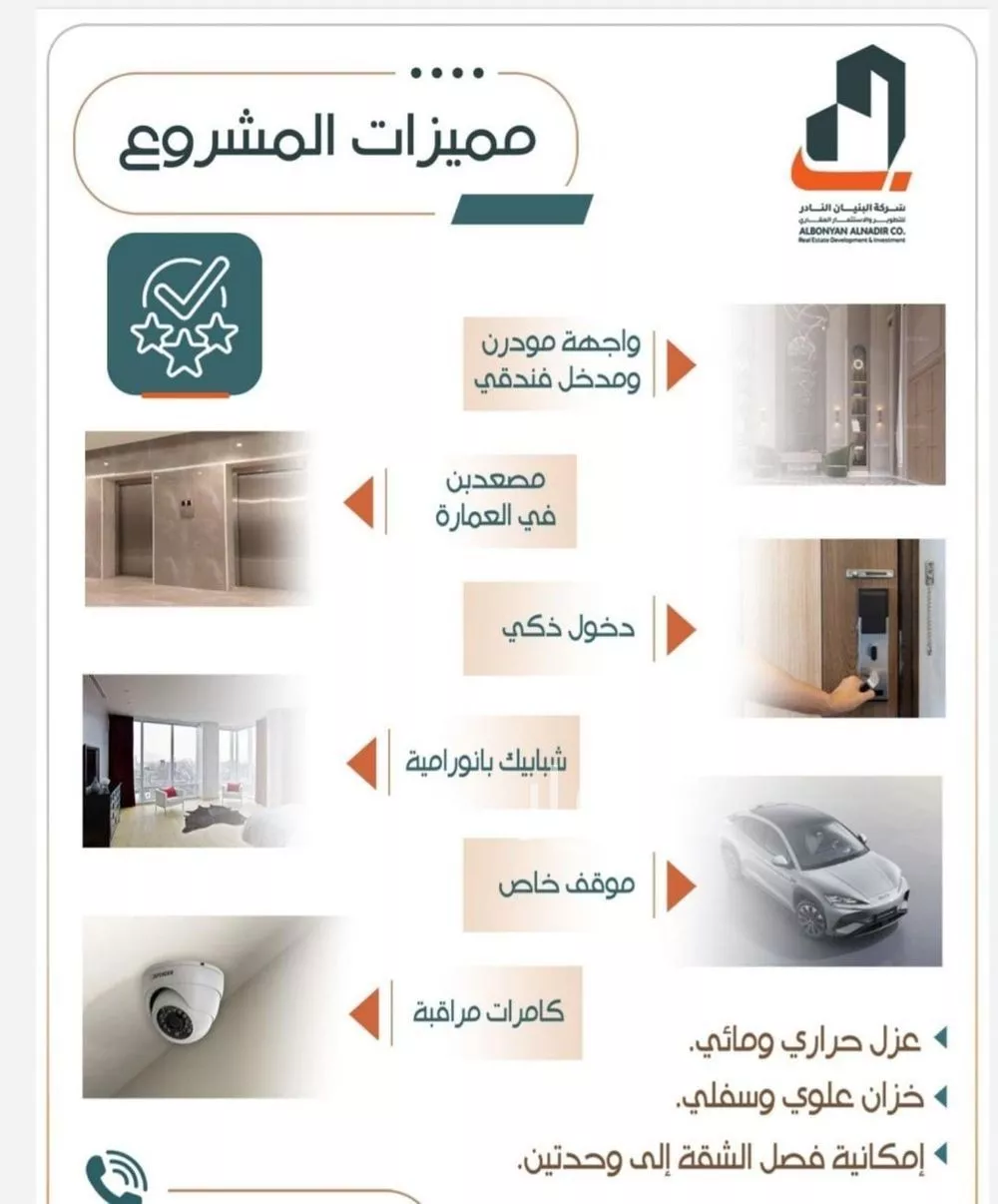 شقة 4 غرف في الربوة 4