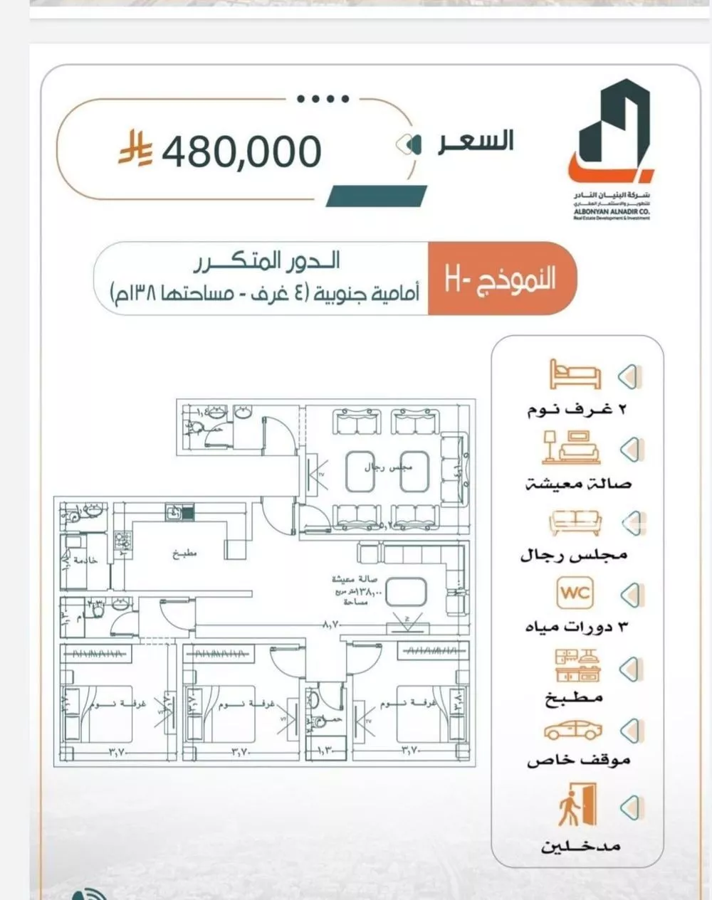 شقة 4 غرف في الربوة 5