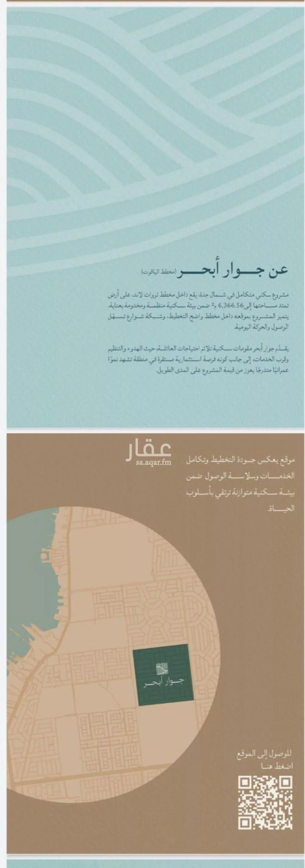 شقة 3 غرف في الياقوت 3