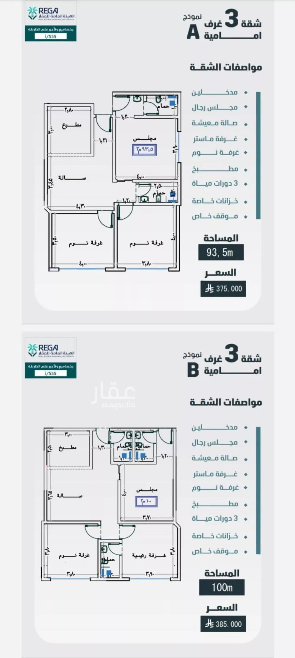 شقة 3 غرف في الفيصلية 3