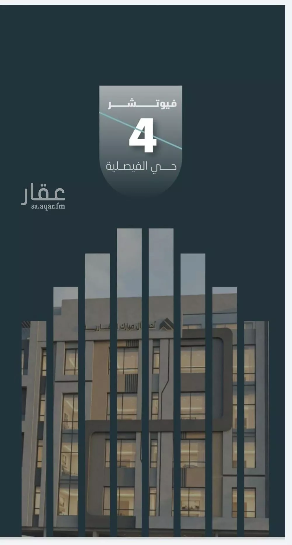 شقة 3 غرف في الفيصلية 5