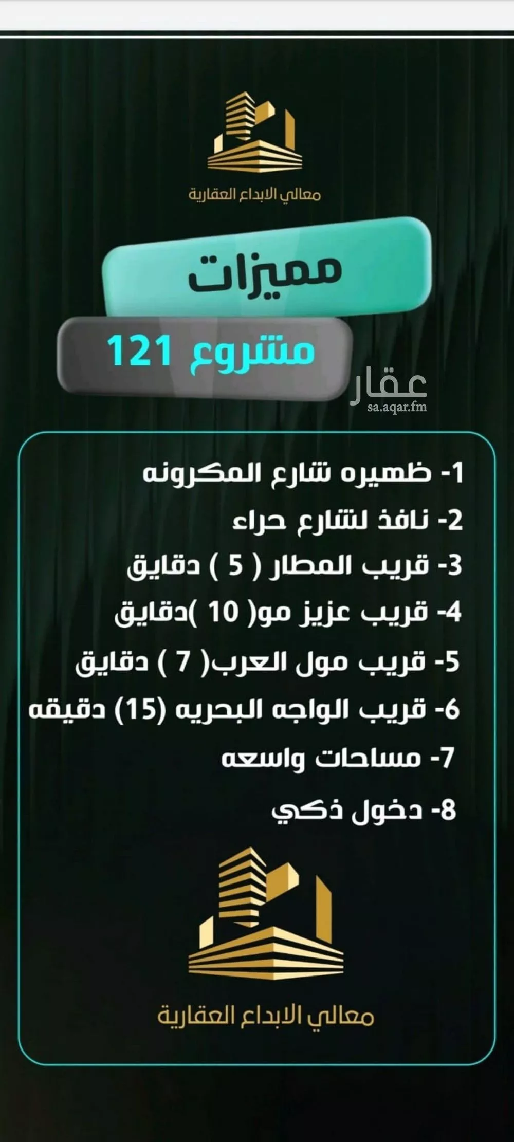 شقة 5 غرف في النزهة 4