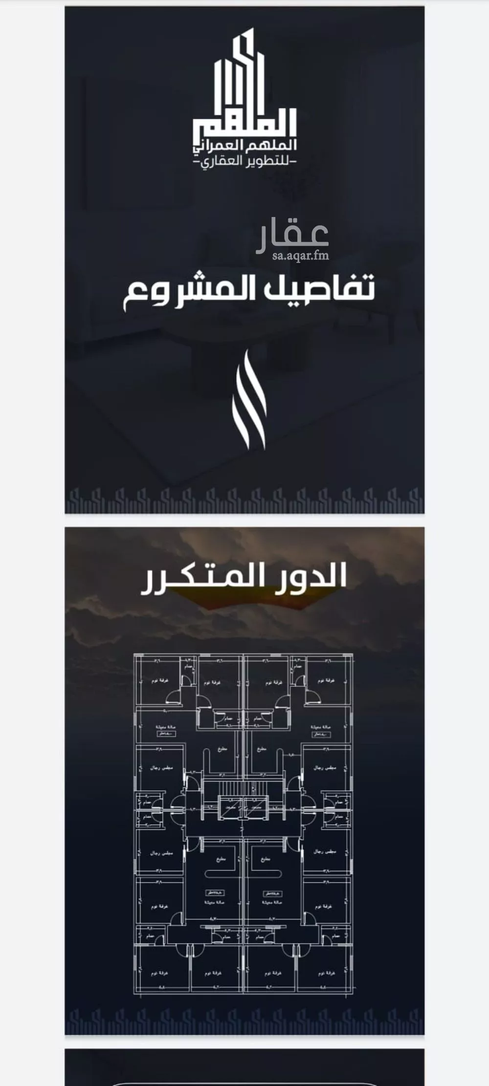 شقة 3 غرف في الريان 2