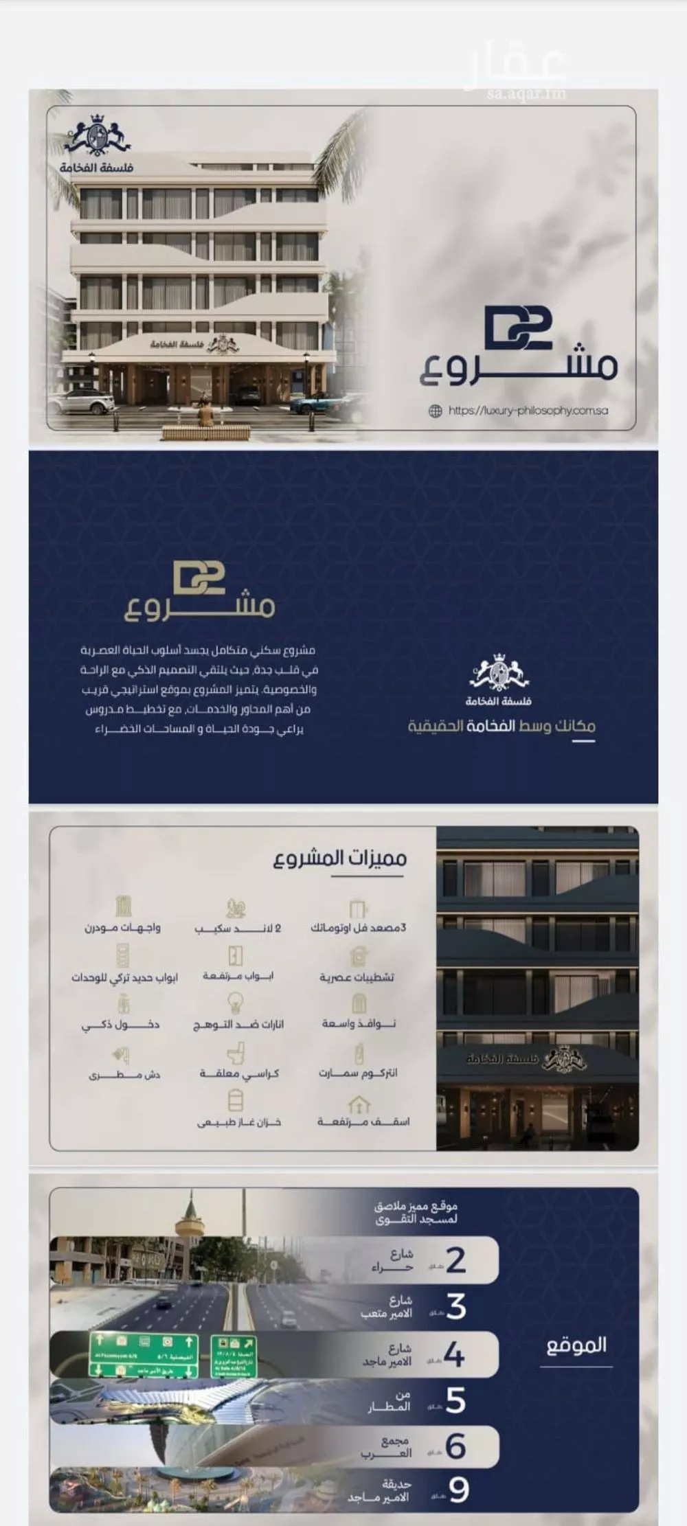 شقة 4 غرف في المروة 3