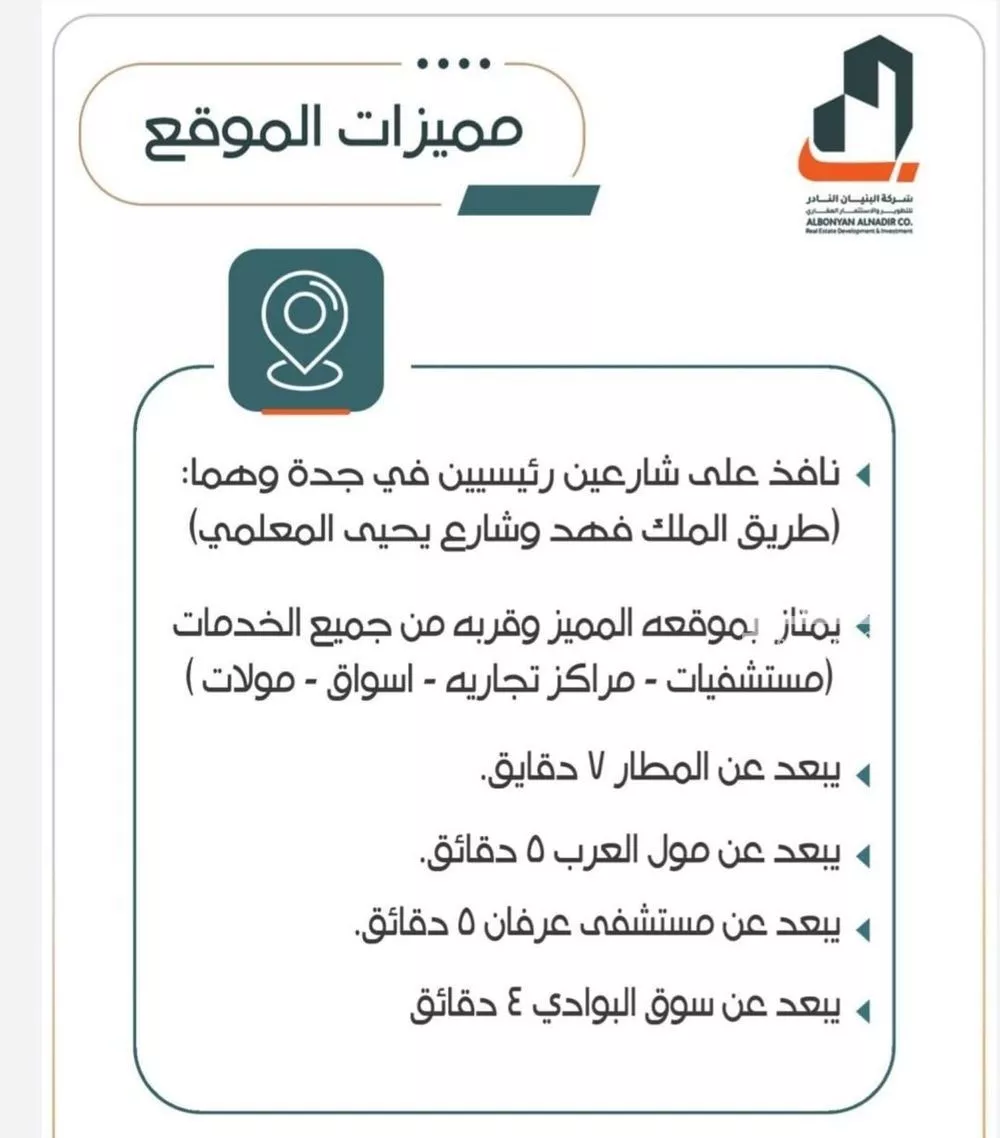 شقة 4 غرف في الربوة 3