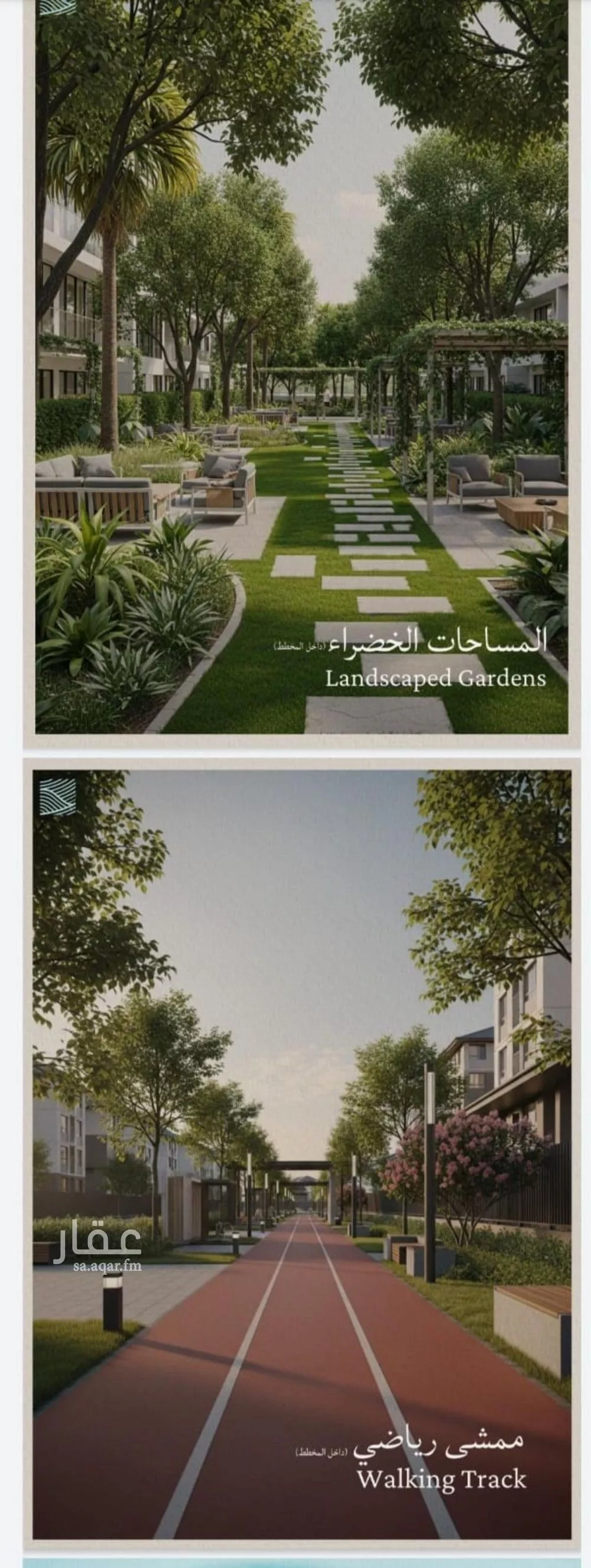 شقة 4 غرف في الياقوت 1