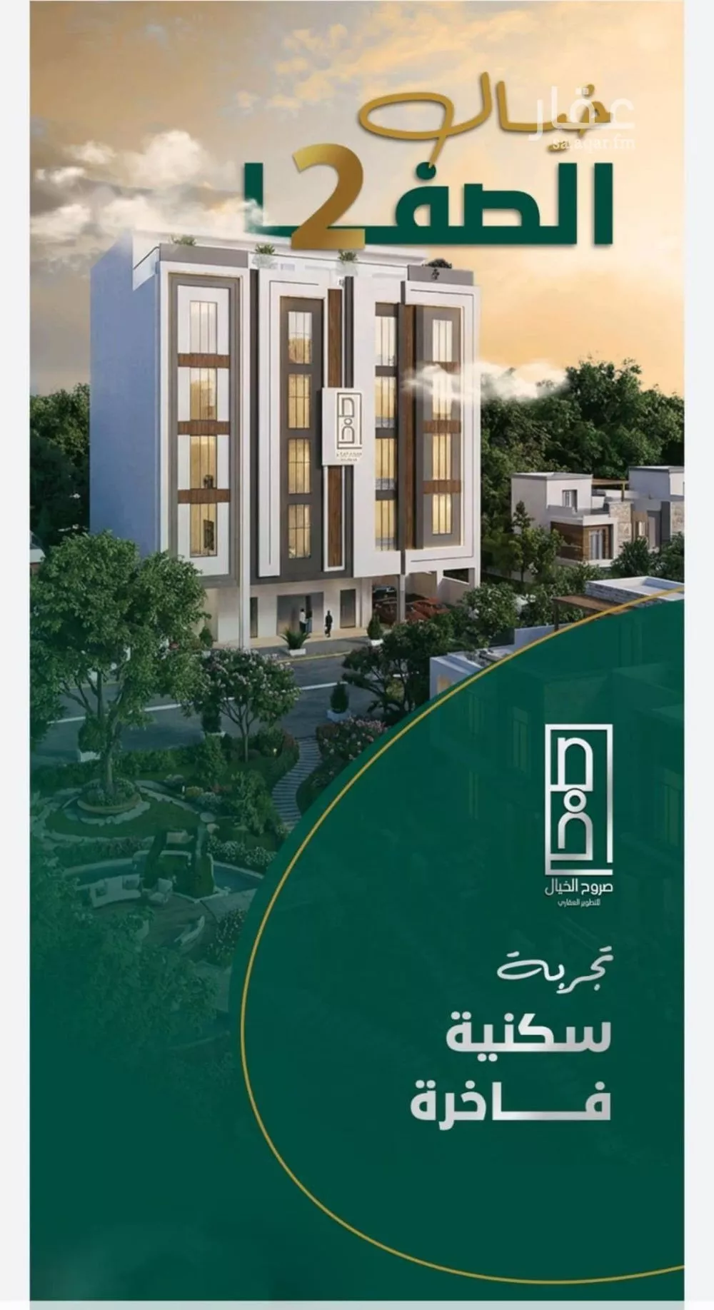 شقة 3 غرف في الصفا 1