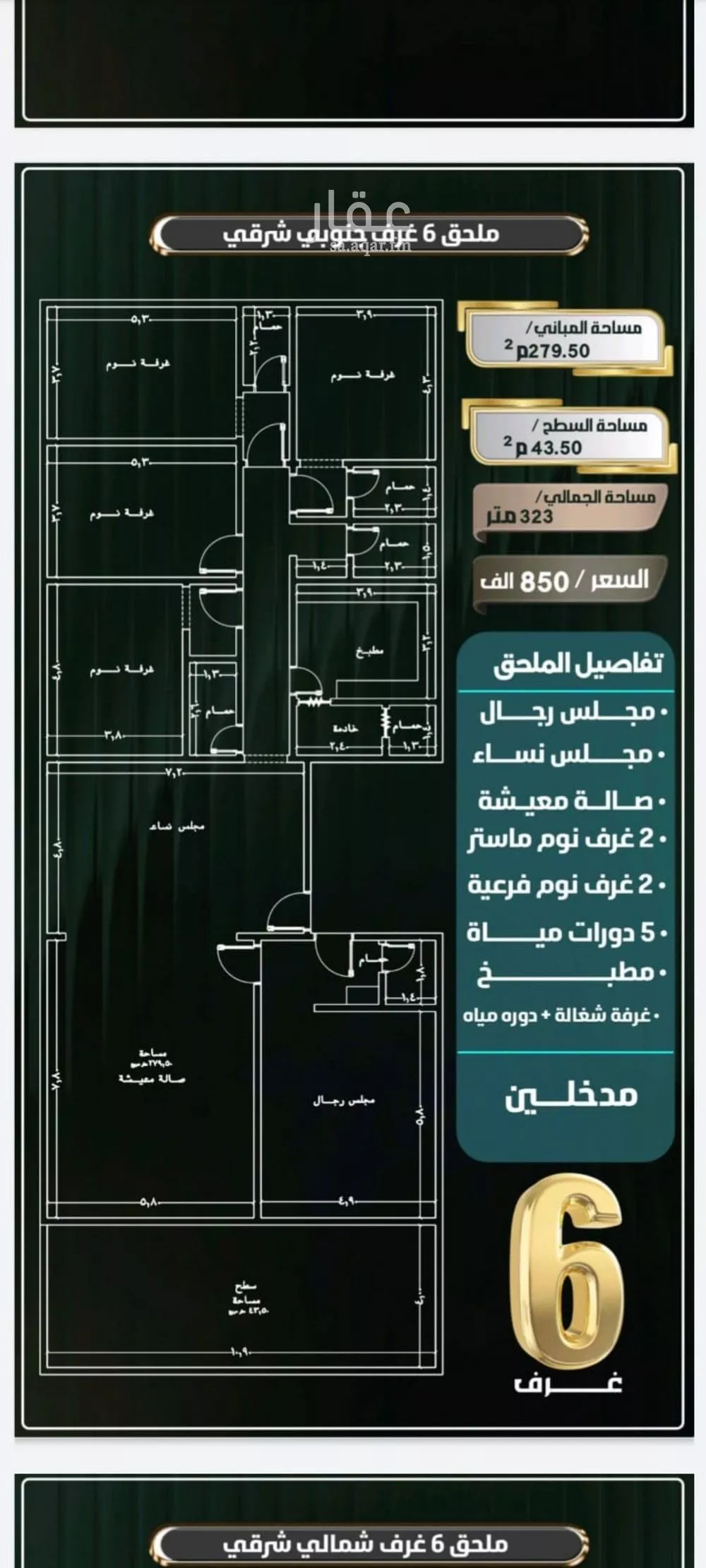 شقة 5 غرف في النزهة 5