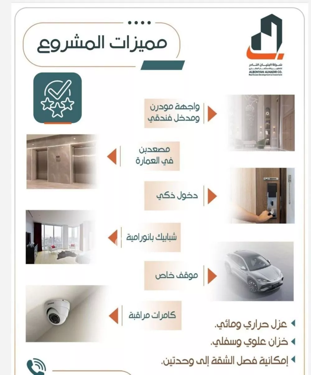 شقة 3 غرف في الربوة 5