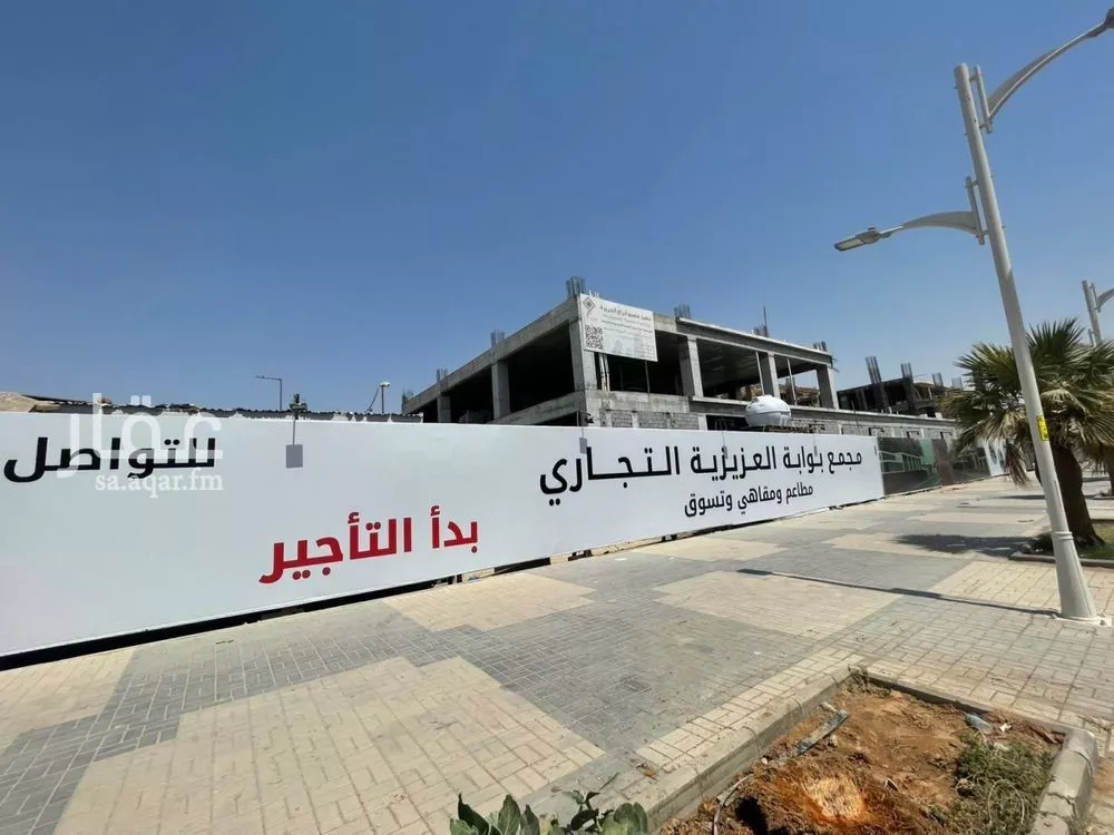 أرض 840 م² في العزيزية 4