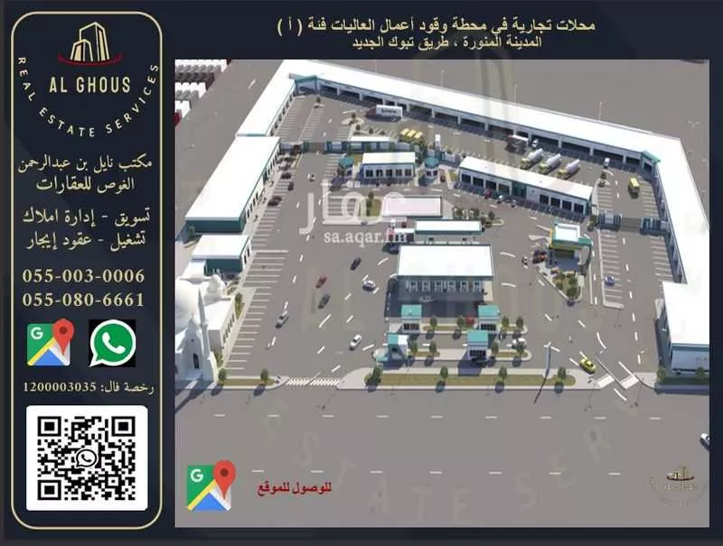 محل 50 م² في الحفيا 3