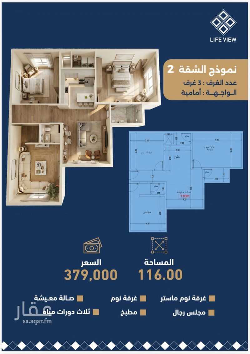3 bedroom apartment in Mukhtat Al Musa, Jeddah 7
