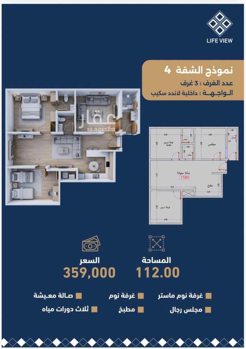 3 bedroom apartment in Mukhtat Al Musa, Jeddah 5