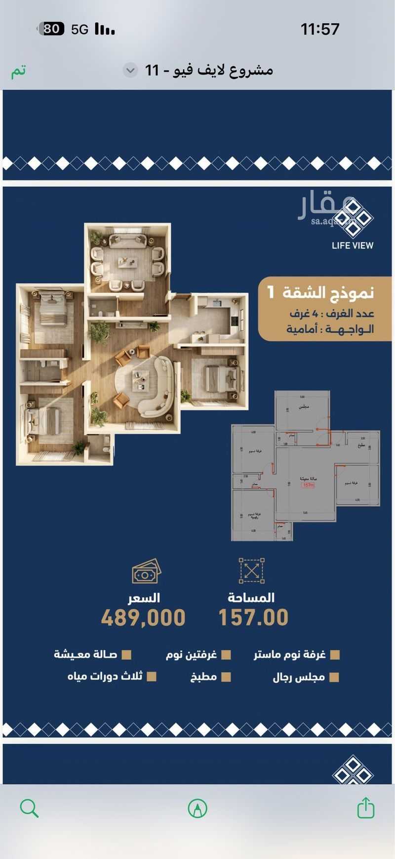3 bedroom apartment in Mukhtat Al Musa, Jeddah 8