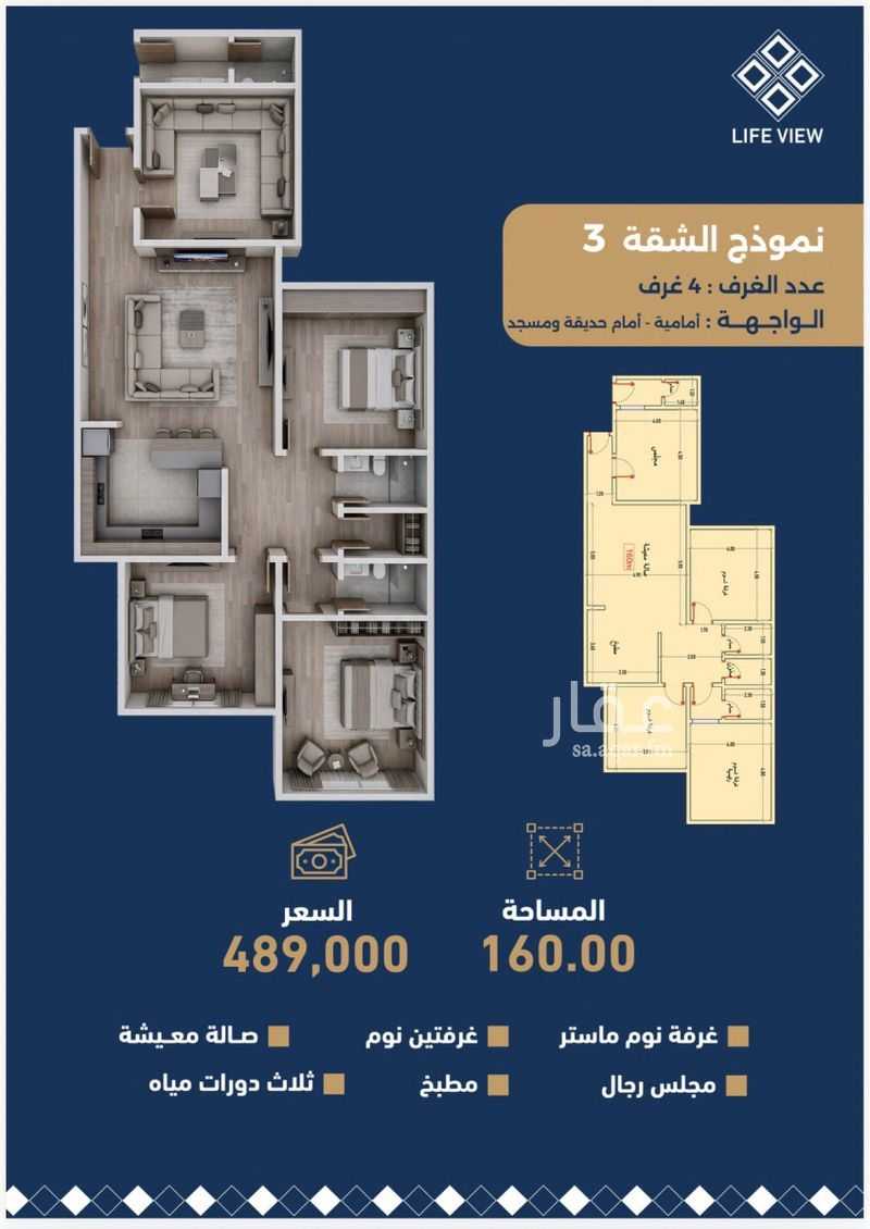 3 bedroom apartment in Mukhtat Al Musa, Jeddah 6