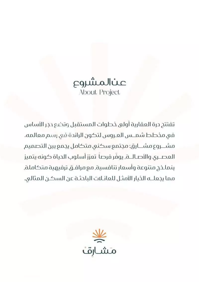 شقة 3 غرف في مريخ 3