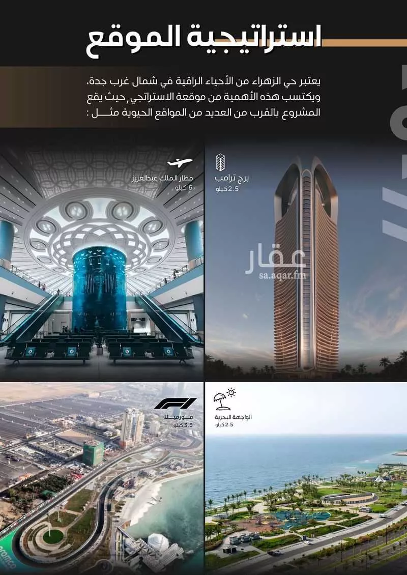 شقة 6 غرف في الزهراء 4