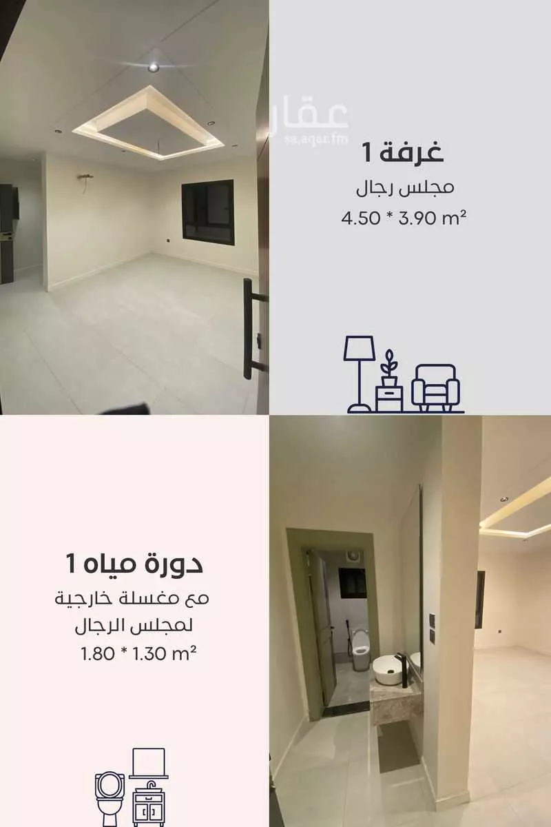 شقة 4 غرف في المنار 5