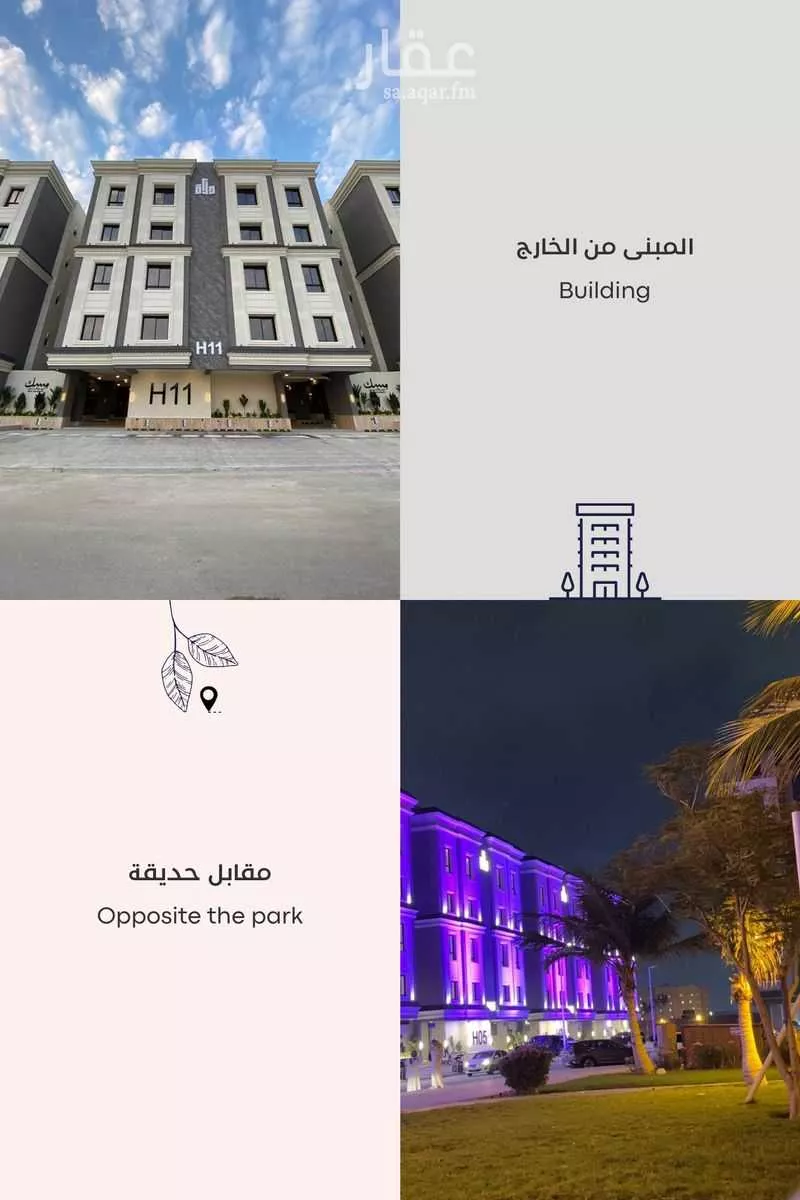 شقة 3 غرف في المروة 4