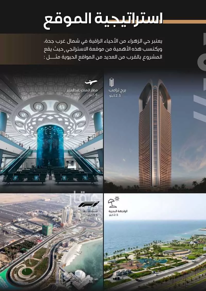 شقة 3 غرف في الزهراء 4