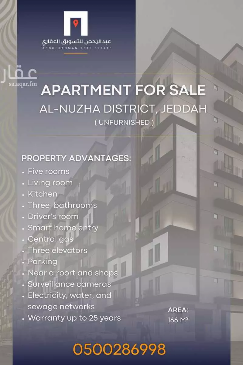 شقة 5 غرف في النزهة 3