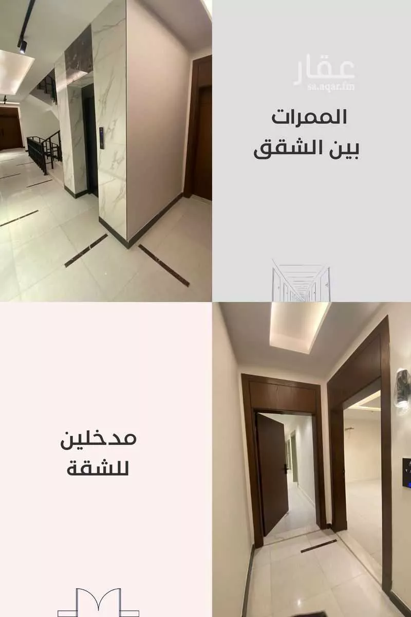 شقة 4 غرف في المنار 4