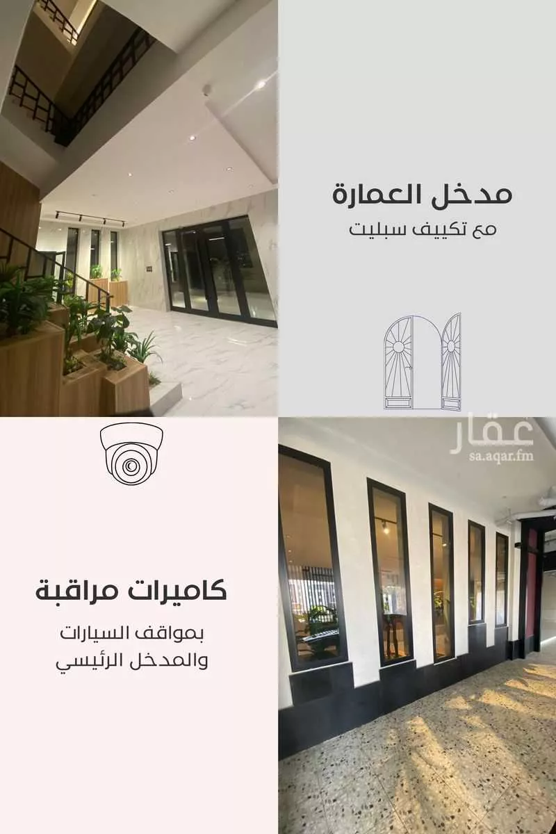 شقة 4 غرف في المنار 3