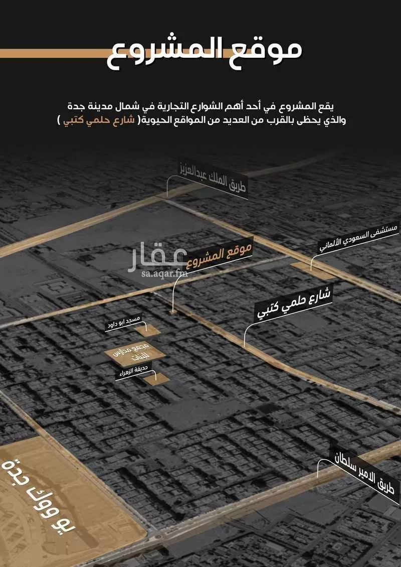 شقة 6 غرف في الزهراء 3