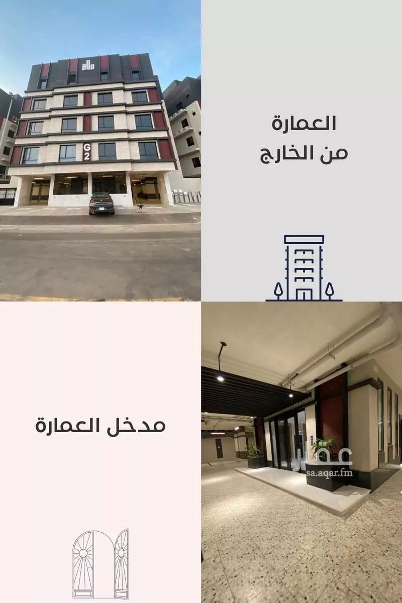 شقة 4 غرف في المنار 2