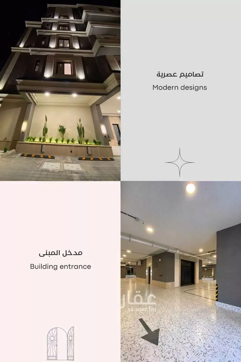 شقة 3 غرف في المروة 5