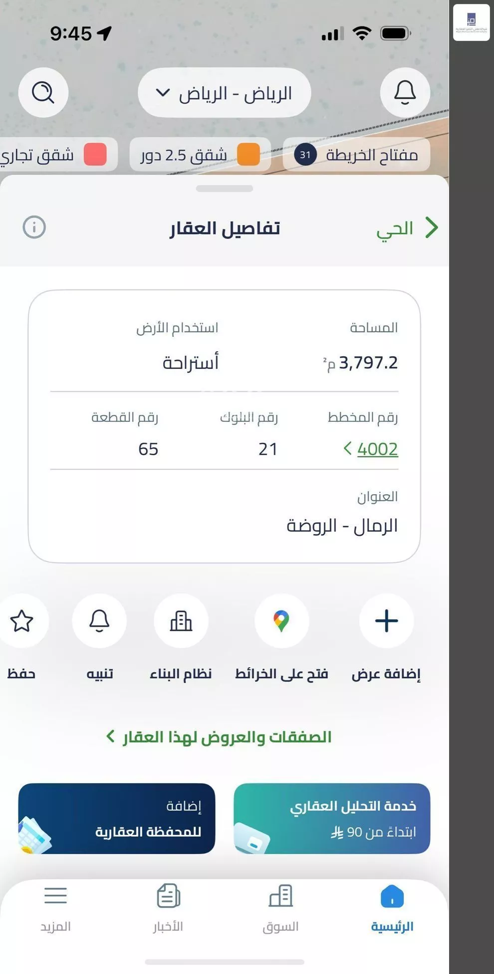 أرض 3594 م² في الرمال 5