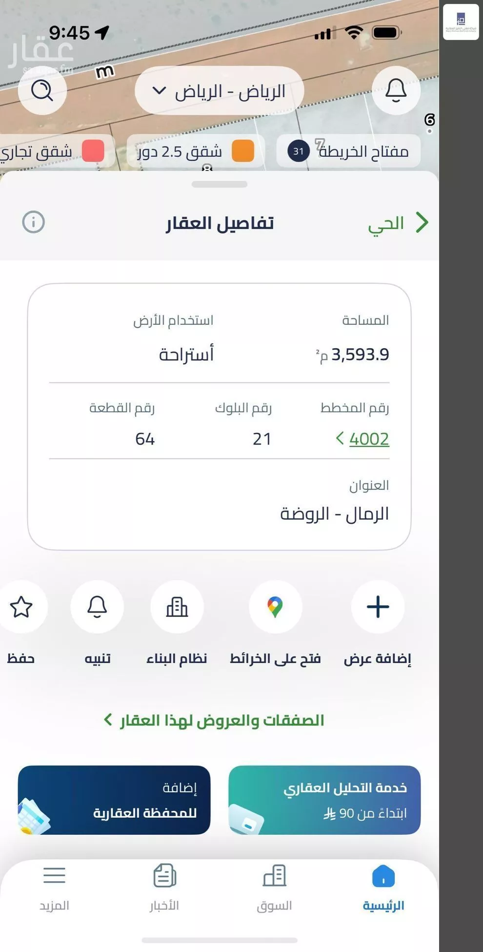 أرض 3594 م² في الرمال 4