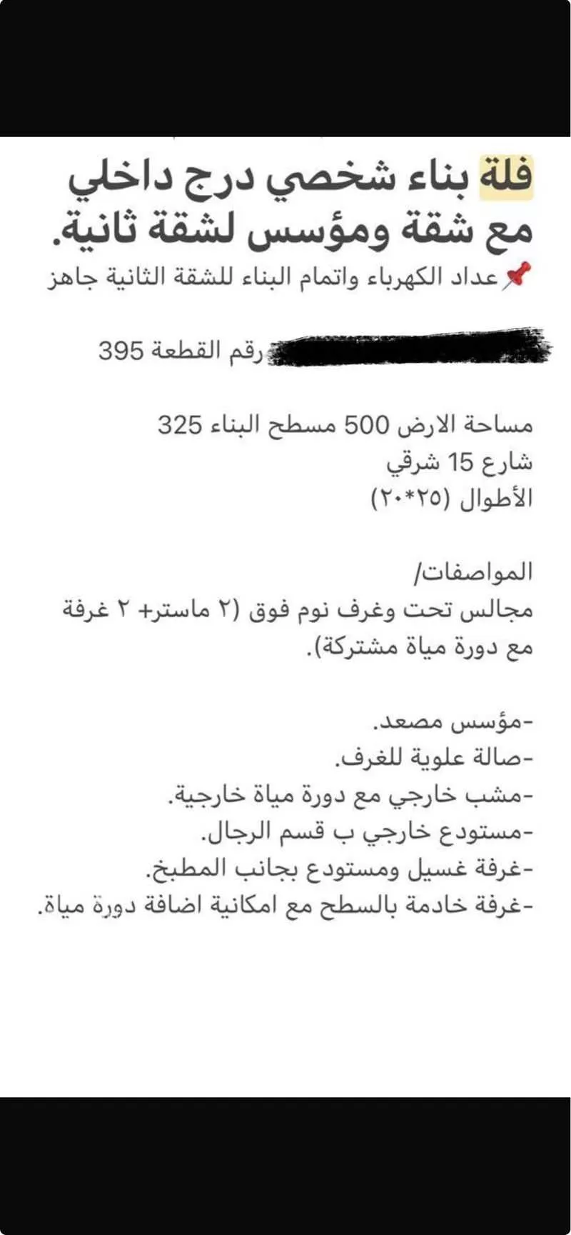 فيلا 5 غرف في بنبان 4