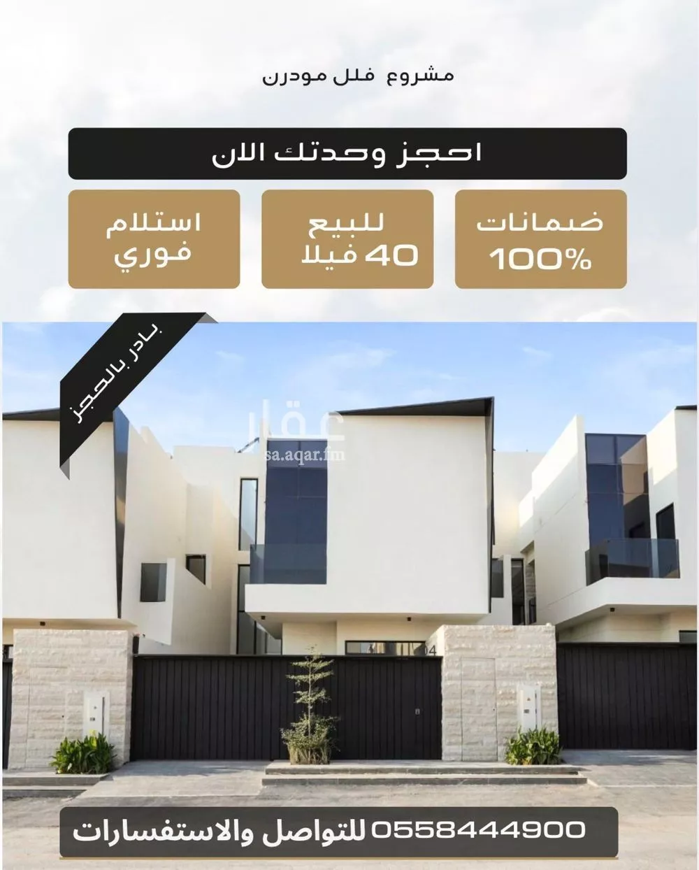 فيلا 5 غرف في النرجس 2