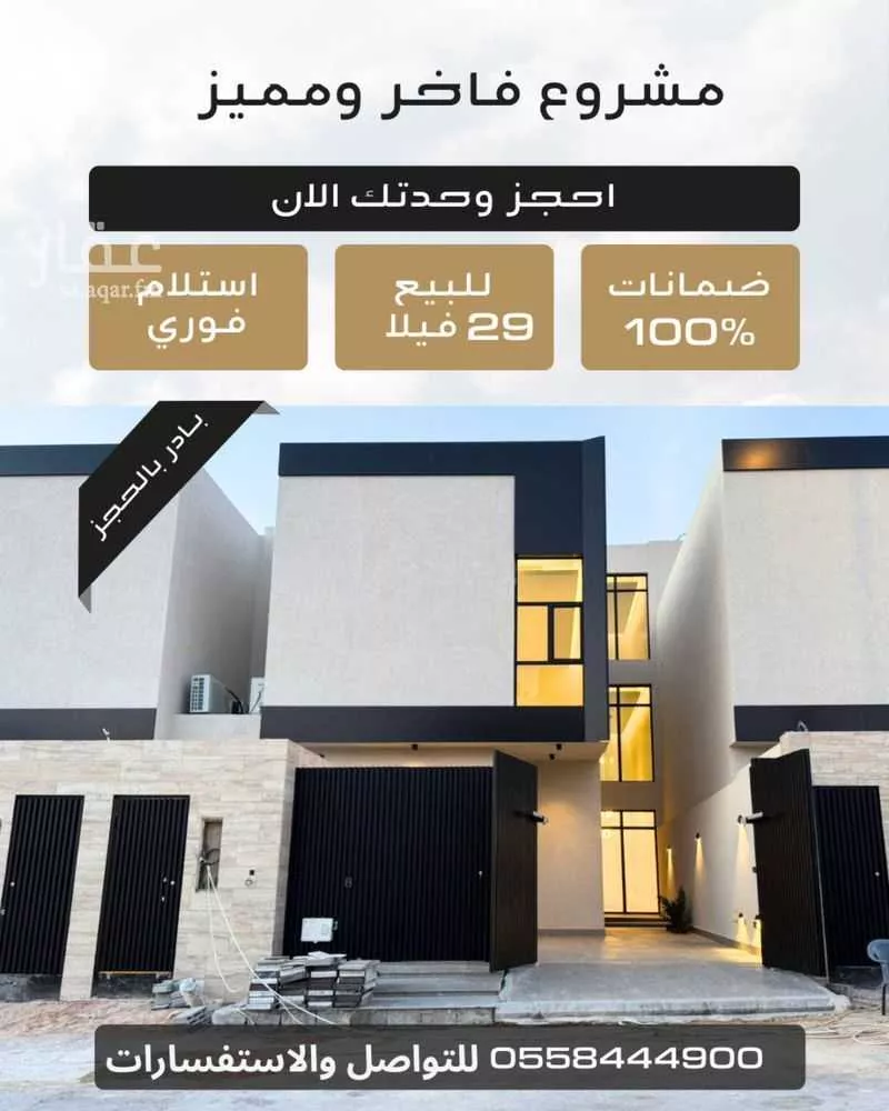 5 bedroom villa in Al Narjis 1