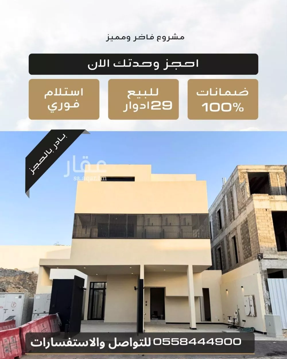 دور 4 غرف في النرجس 1