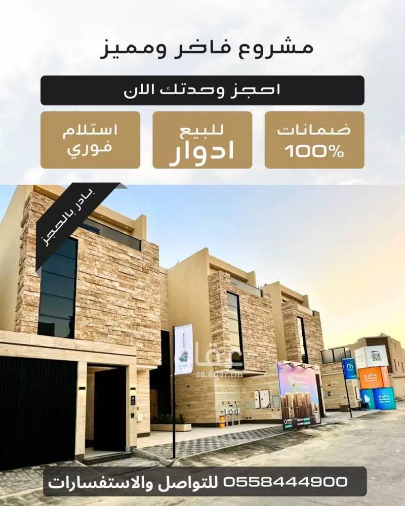 دور 3 غرف في النرجس 1