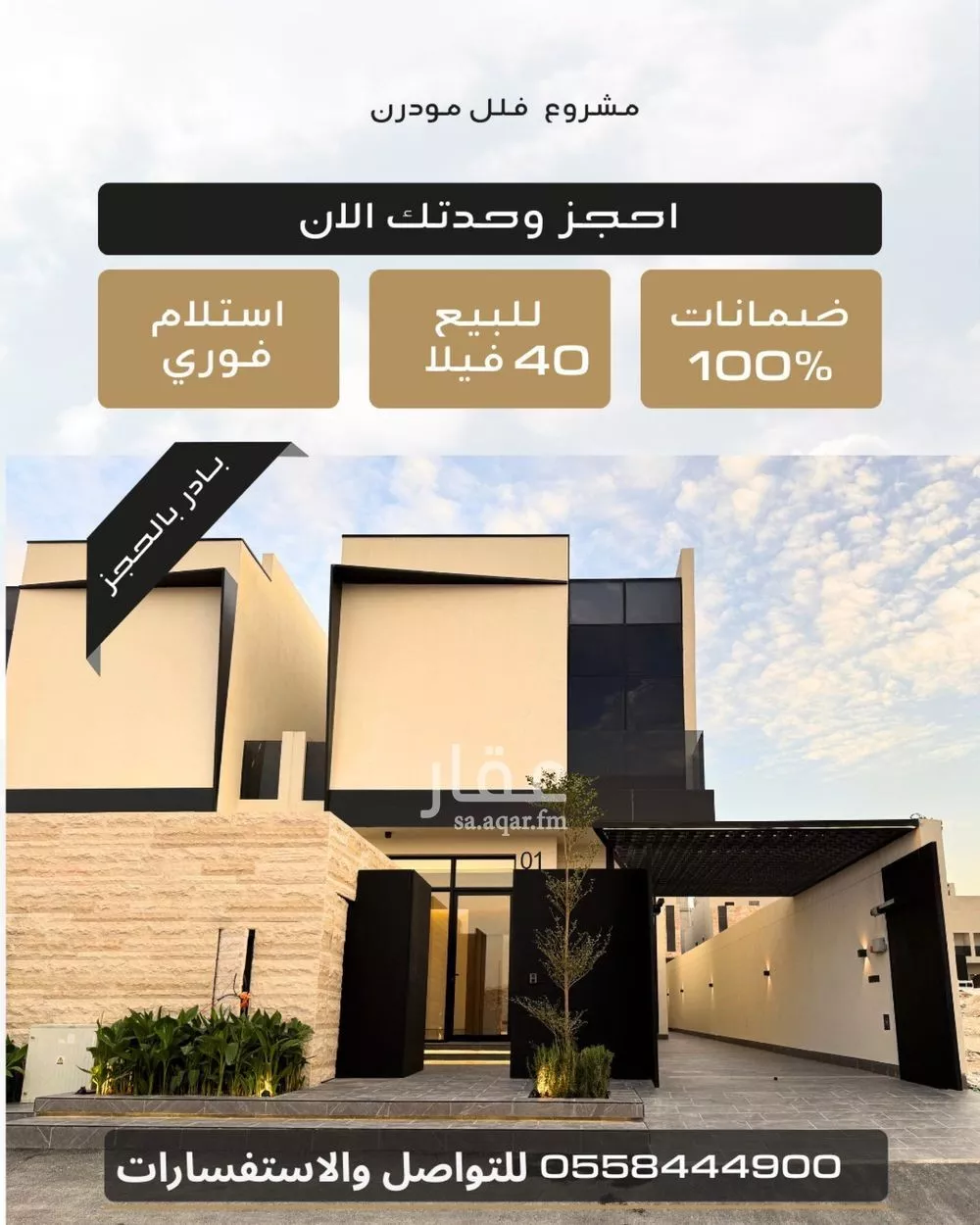 فيلا 5 غرف في النرجس 1