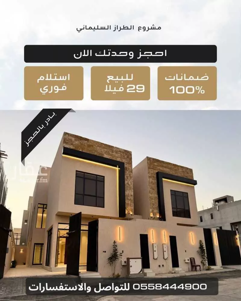 فيلا 5 غرف في النرجس 1