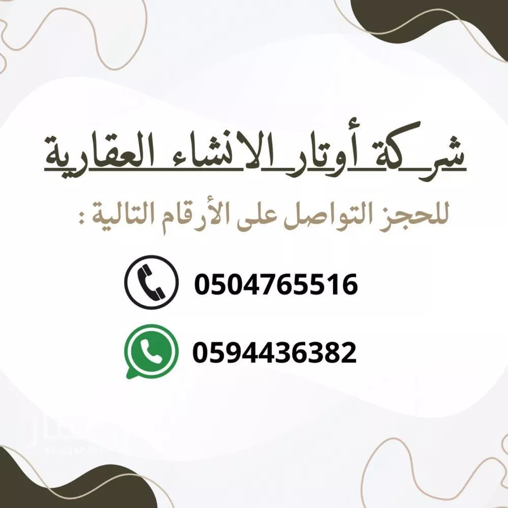 2 bedroom apartment in Al Nada, Eastern Province 8