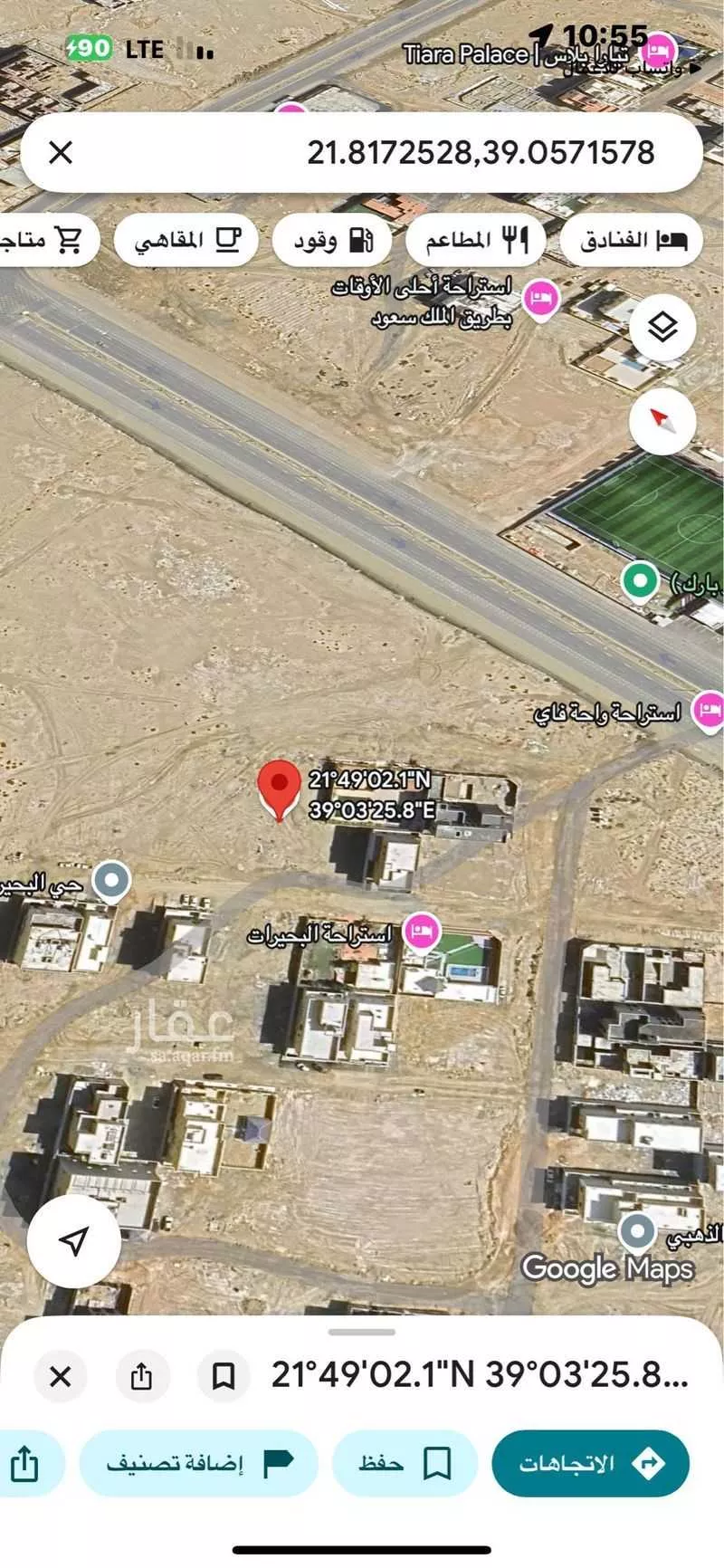 450 sqm land in Az Zomorod